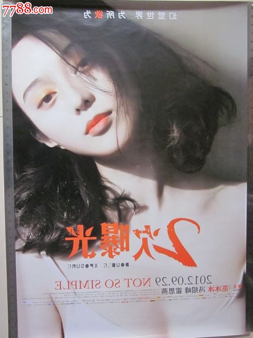 怎么买假的东西方大学成绩单